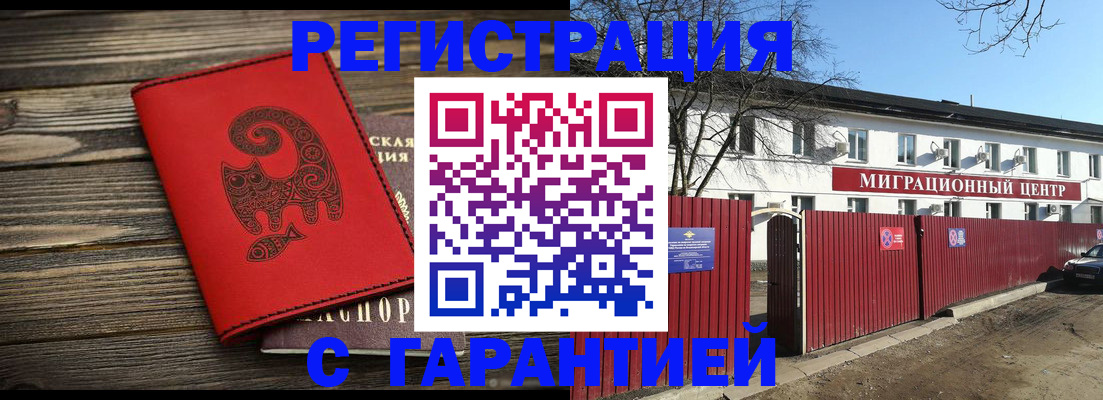 временная регистрация для школы в Курчатове