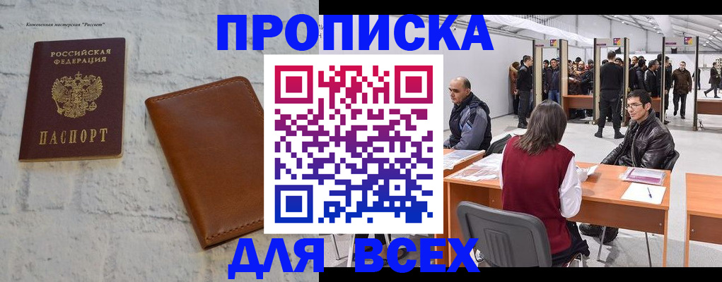 пропишу в квартире в Курчатове