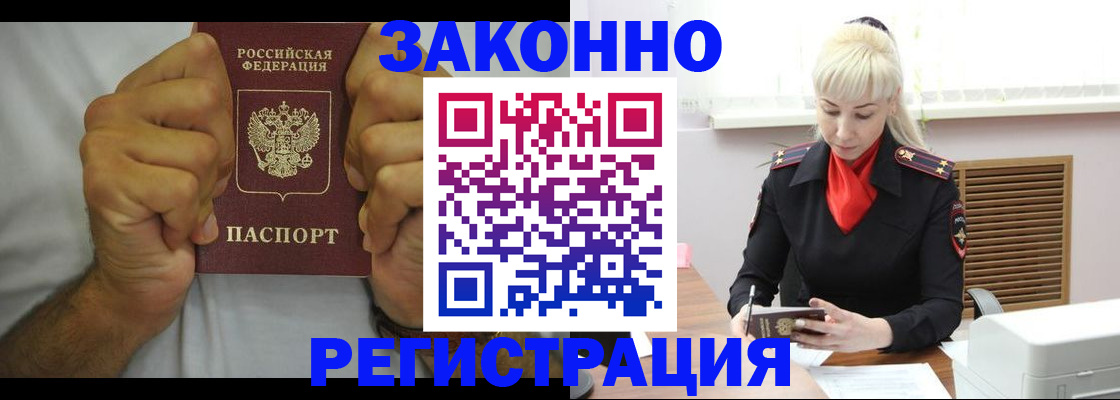 регистрация в Курчатове