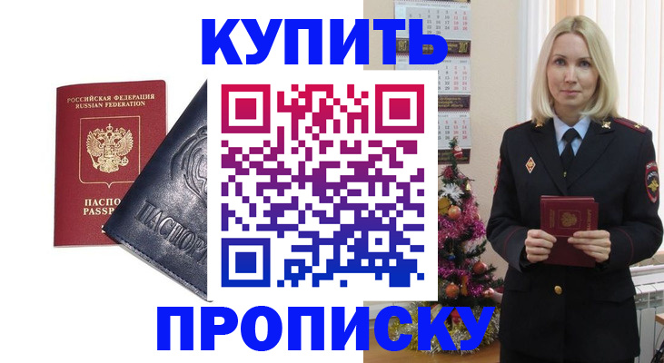 регистрация для школы в Курчатове